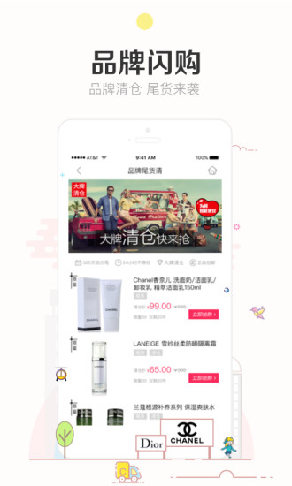 楚楚街手机版