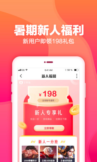 交易猫app
