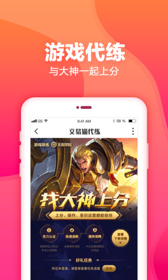 交易猫iOS版