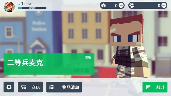 城市大乱斗手游
