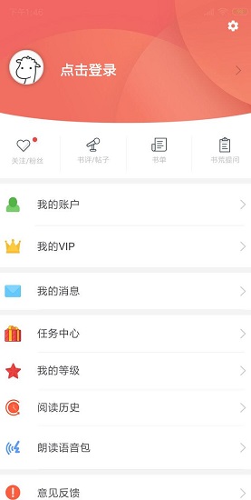 追书神器破解版app