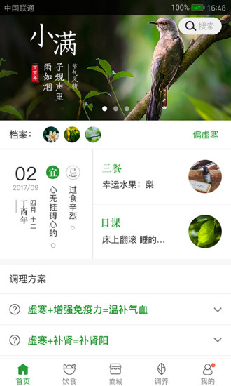 过日子下载