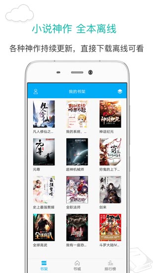 笔趣阁5200app