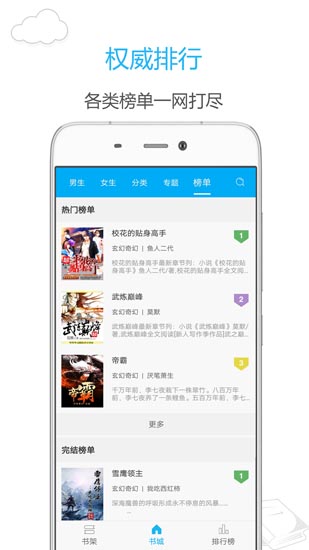 笔趣阁5200下载
