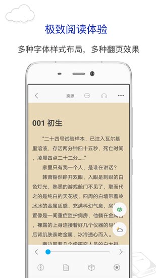 笔趣阁5200手机版