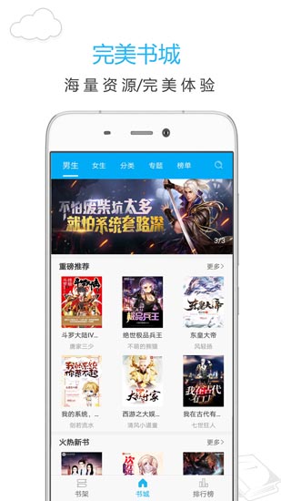笔趣阁5200安卓版