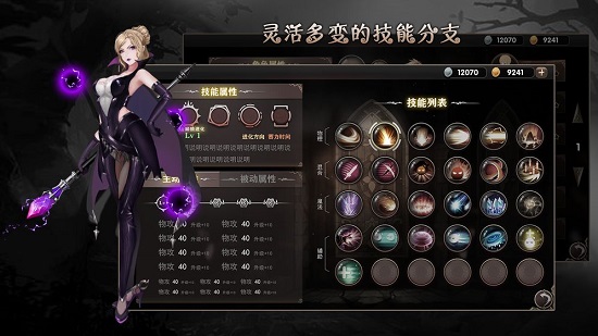 地城蔷薇ios版