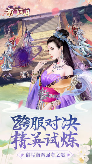 京门风月苹果版