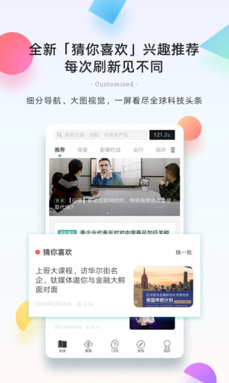 钛媒体下载