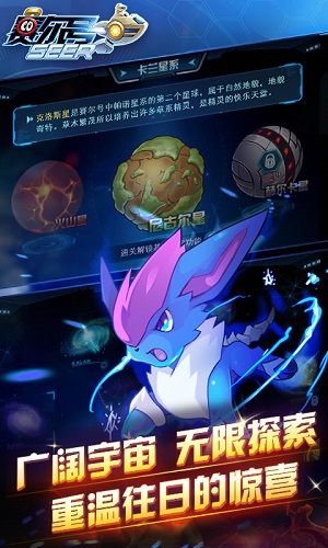 赛尔号下载