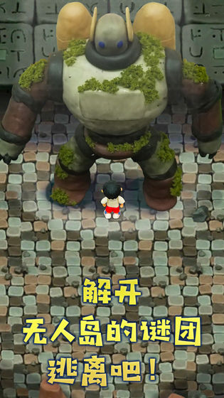 粘土无人岛苹果版