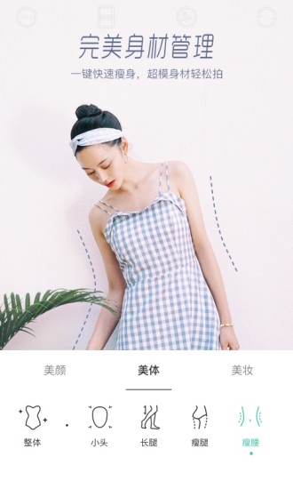 Faceu激萌苹果版