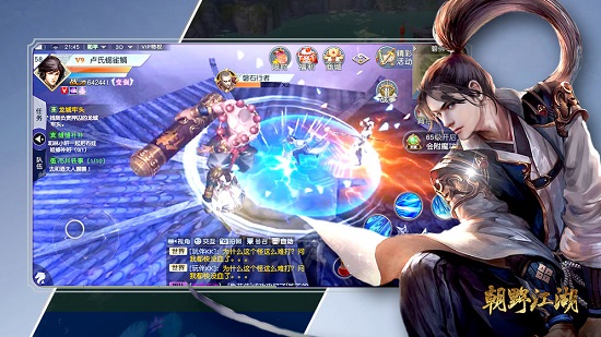 朝野江湖手机版