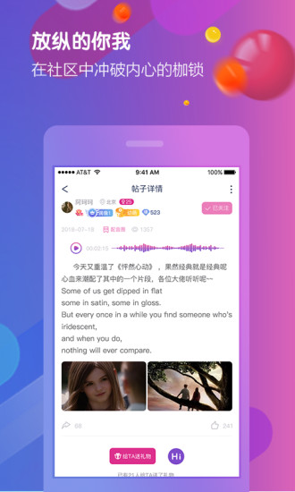亚米社区APP