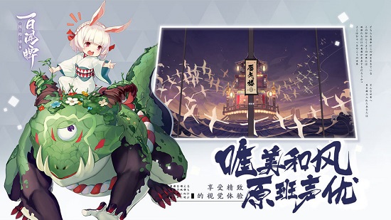 阴阳师：百闻牌ios版