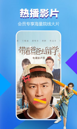 暴风影音安卓版