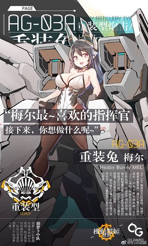 机动战姬聚变手游