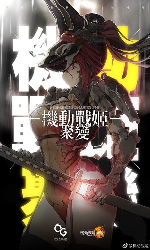机动战姬聚变下载