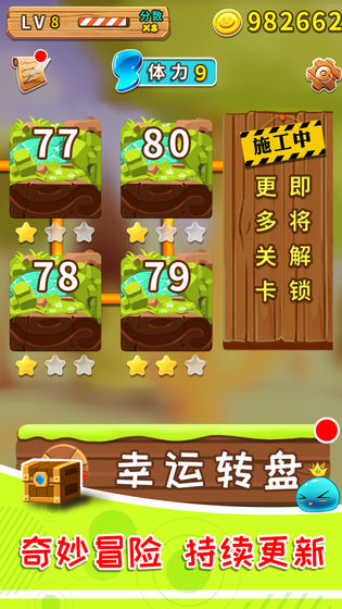果冻快跑手机版