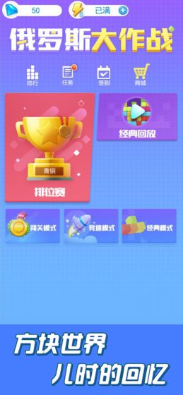 俄罗斯大作战手游