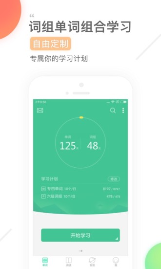 知米背单词下载