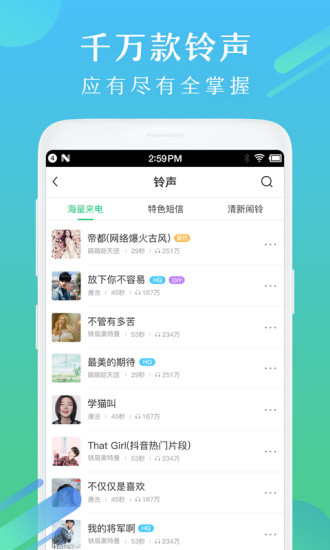 酷狗铃声苹果版