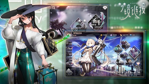 命运神界：梦境链接苹果版