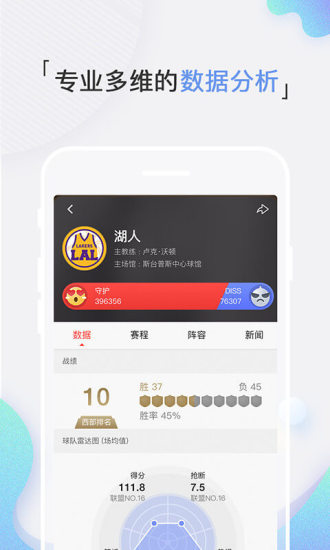 新浪体育安卓版