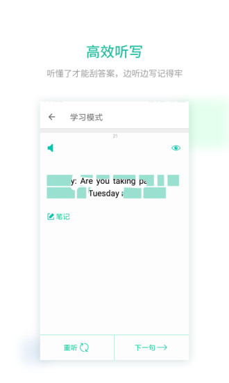 扇贝听力ios版