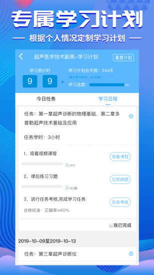 考试宝典ios版