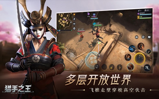 猎手之王ios版