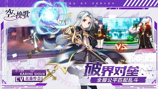 空之挽歌ios版