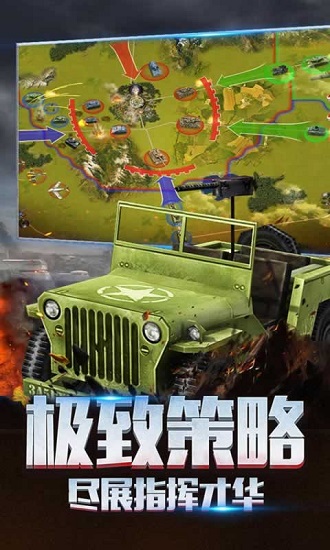 二战风云2安卓版