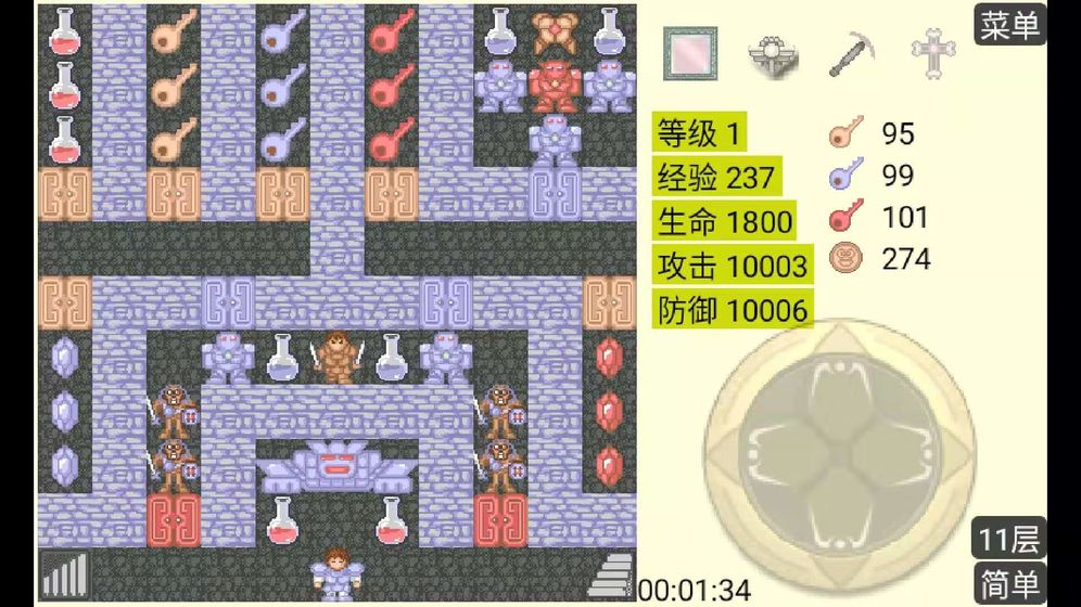 魔塔2ios版