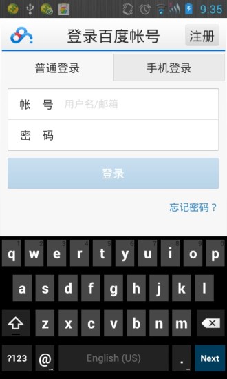 百度云记事本安卓版