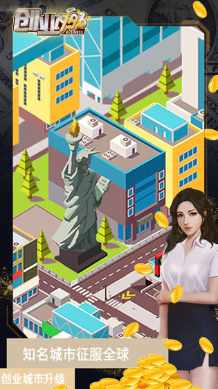 创业996ios版