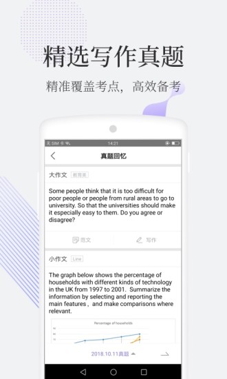 小站雅思安卓版