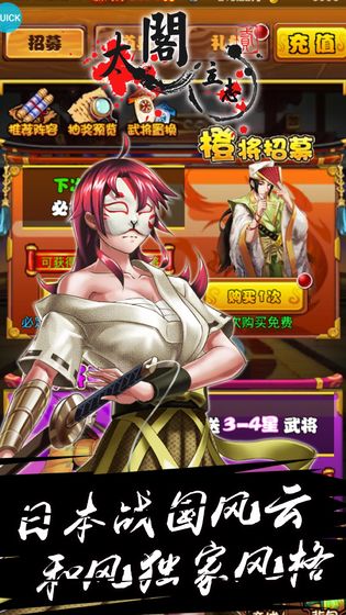 太阁立志2手机版