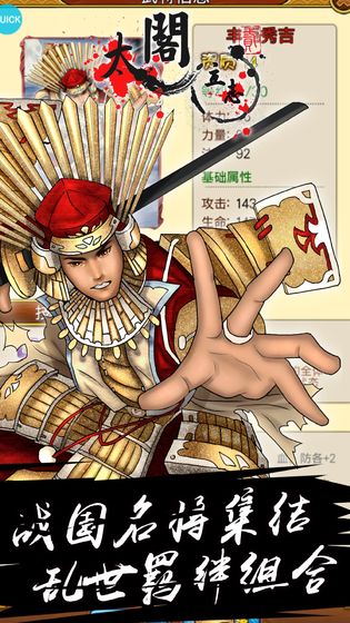 太阁立志2下载
