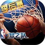 NBA梦之队