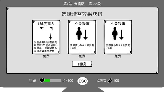 无情的哈哈机器下载