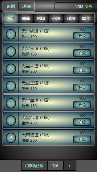 度仙缘ios版