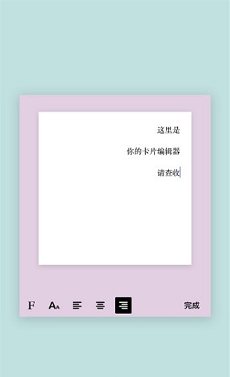 文字卡片手机版