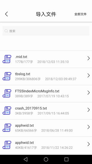 文字转语音助手APP