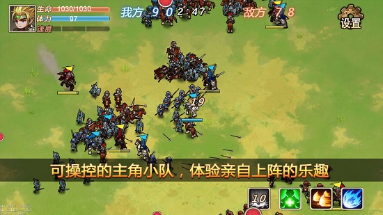 军团战记烽火ios版