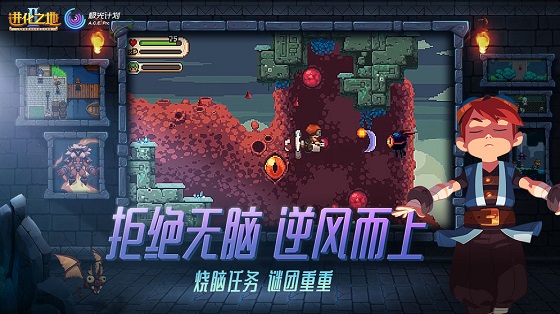 进化之地2手游