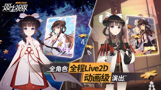 双生视界下载