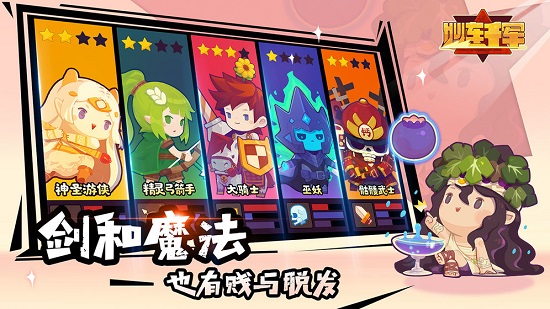妙连千军ios版