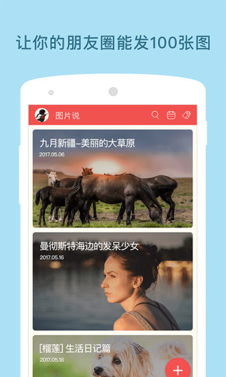 图文相册下载 