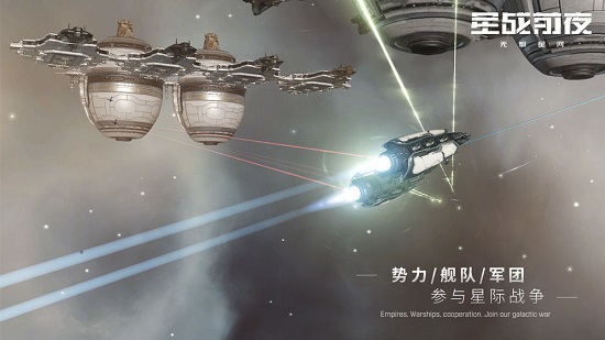 EVE星战前夜：无烬星河下载